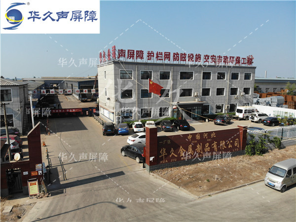 華久聲屏障一廠(chǎng)區(qū)
